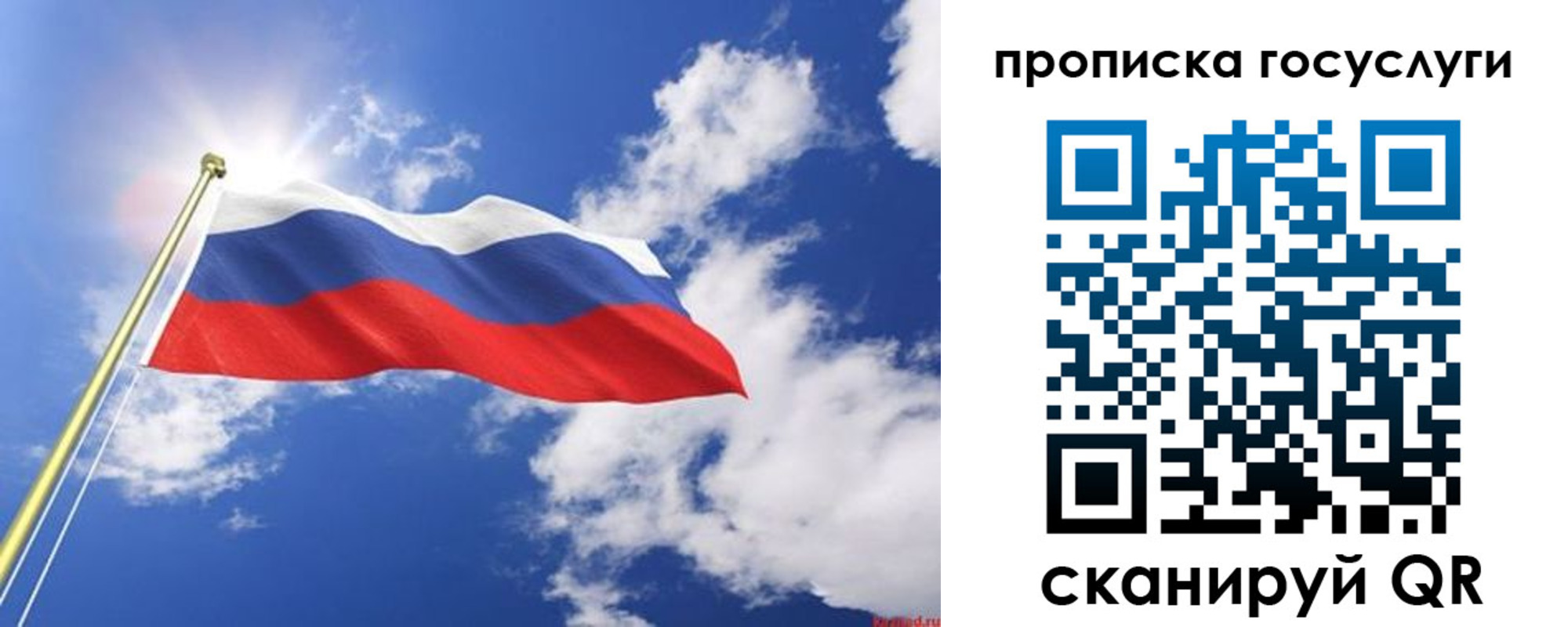 временная регистрация собственник в Калаче
